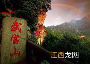 天下第一仙山：道教名山武当山多高