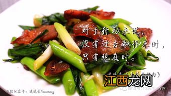 腊肉配什么炒火锅