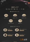 2022双11淘宝88会员会有红包吗-淘宝88vip会员双11大额红包在哪领