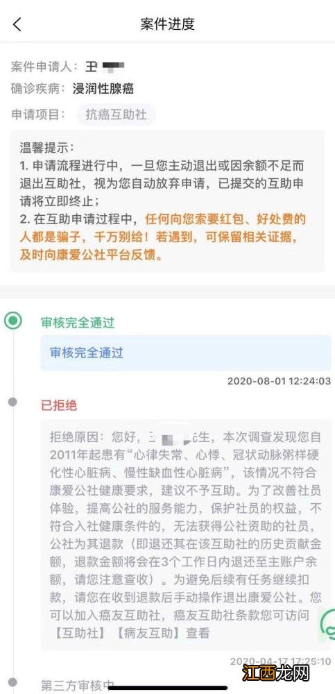 相互宝加入多久才可以申请互助金？