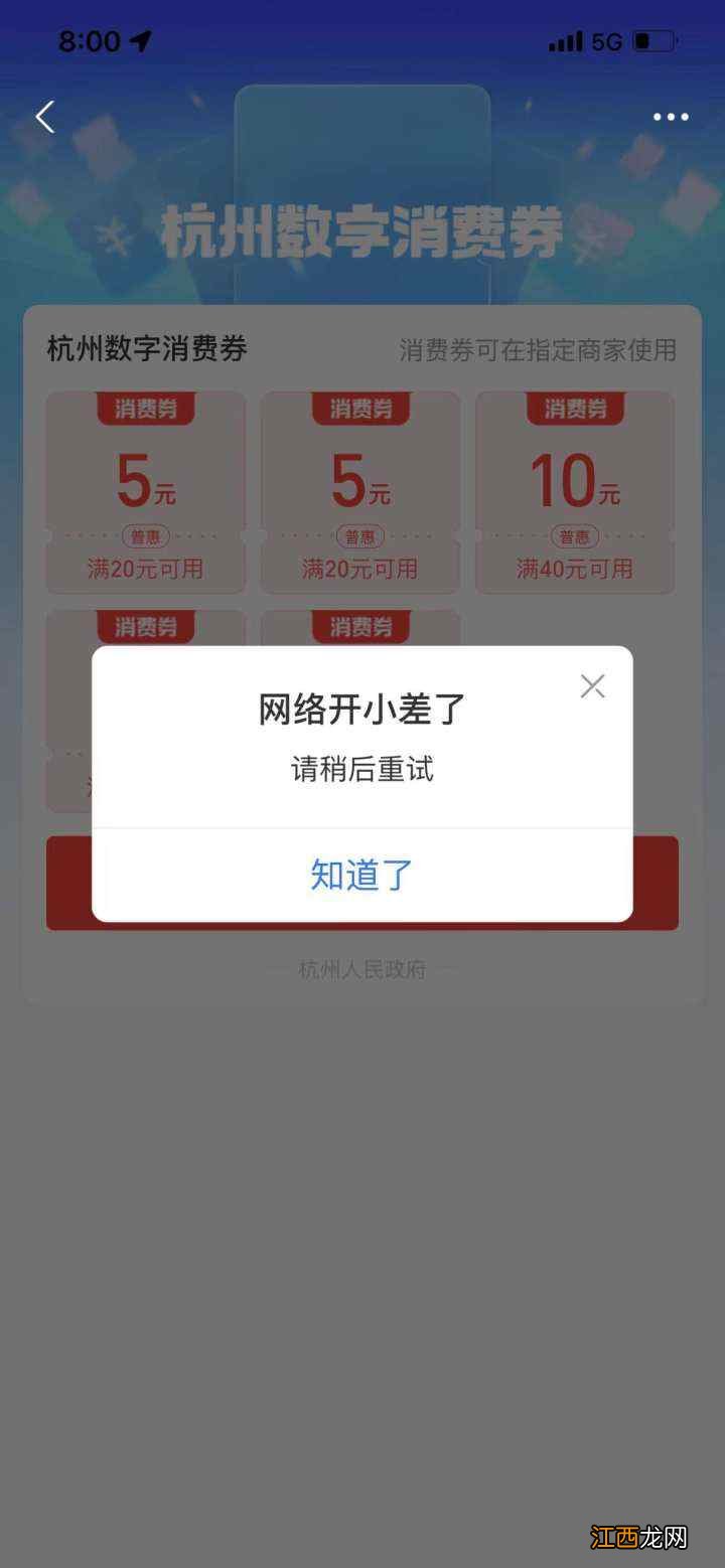 2022杭州数字消费券怎么领取-2022杭州数字消费券哪里能抢到