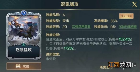 文明与征服低配突击队阵容推荐 文明与征服低配突击队搭配介绍