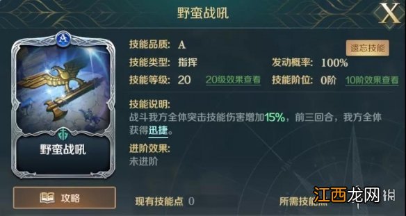 文明与征服低配突击队阵容推荐 文明与征服低配突击队搭配介绍