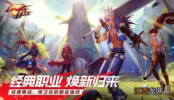 DNF手游韩服4.13兑换码分享 DNF手游韩服4.13CDK大全