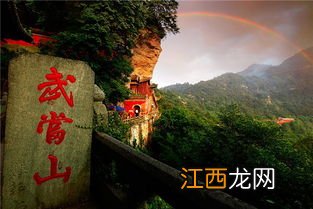 仙气缭绕下的仙山：武当山特产有哪些