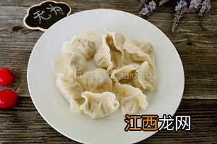 藕怎么做素饺子的做法