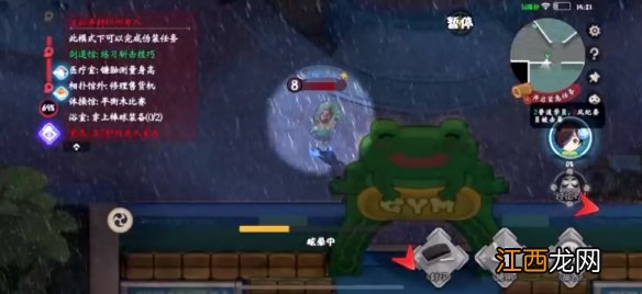 阴阳师妖怪小班新地图怎么玩 快速上手新地图攻略