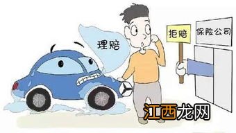 撞了人保险公司怎么赔付？