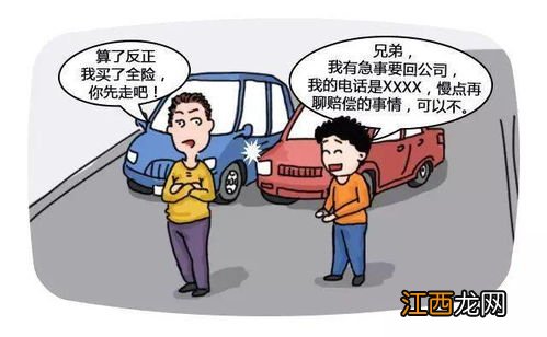 撞了人保险公司怎么赔付？