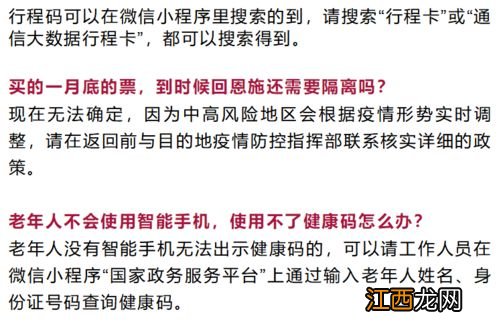 2022年中秋跨省旅游要做核酸检测吗-中秋跨省旅游回来会不会隔离