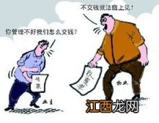 家里进贼可以不交物业费吗-丢东西物业赔偿吗