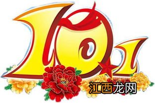 2022国庆放假是不是一到七号吗-2022国庆节后一个星期要上七天班吗