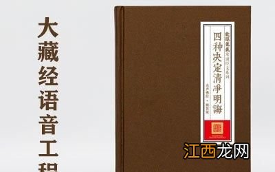 大悲咒回向文应该如何念？以心愿为主