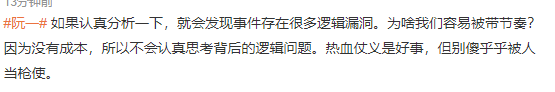 阮一是谁 阮一造谣外卖小哥事件介绍