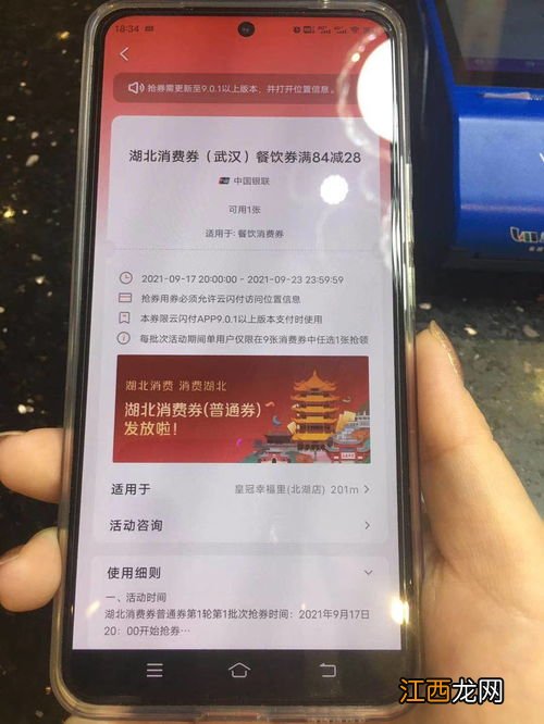 2022湖北消费券可以在网上买东西吗-湖北消费券能不能在淘宝用