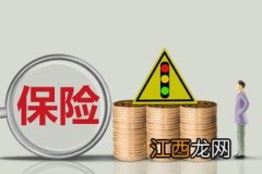 人保百病安心重疾险在哪里买？