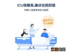 微医保特定传染病保险保什么？