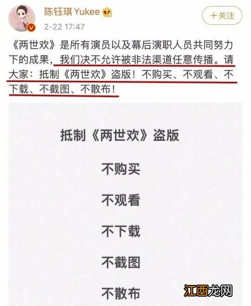 两世欢开播一天全集泄露怎么回事 剧方呼吁抵制盗版事件始末