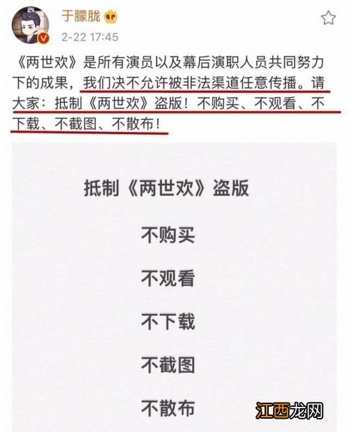 两世欢开播一天全集泄露怎么回事 剧方呼吁抵制盗版事件始末