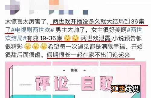 两世欢开播一天全集泄露怎么回事 剧方呼吁抵制盗版事件始末