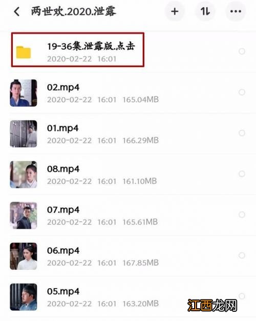 两世欢开播一天全集泄露怎么回事 剧方呼吁抵制盗版事件始末