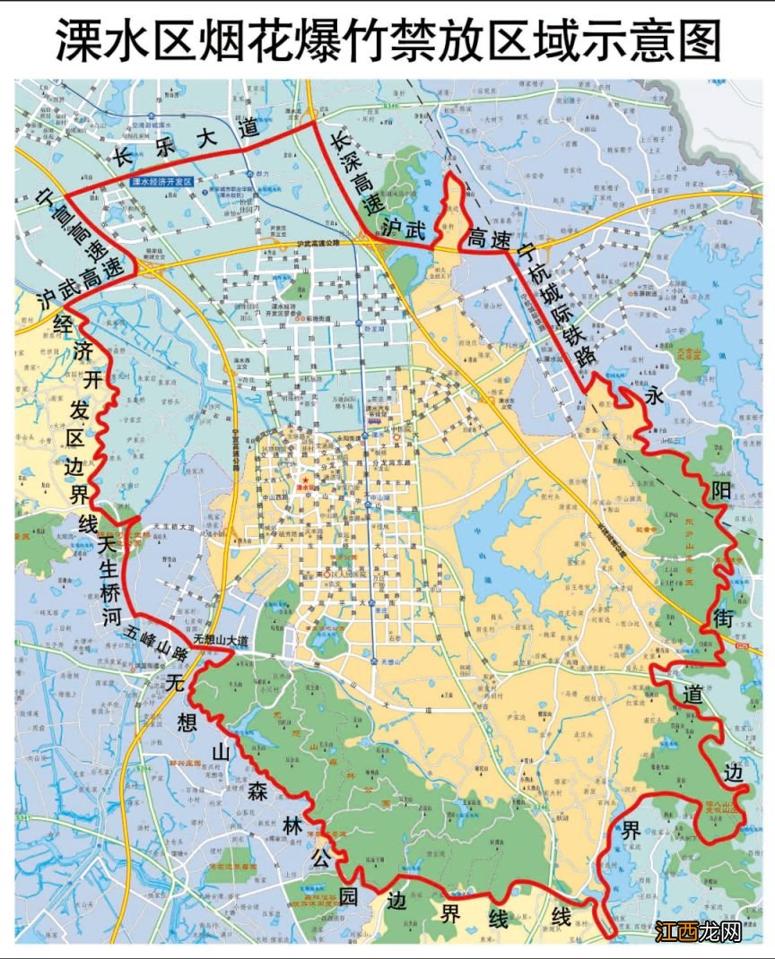 南京市溧水区关于调整禁止燃放烟花爆竹区域的通告