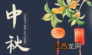 中秋节送爸妈什么好呢 中秋节送爸妈什么好