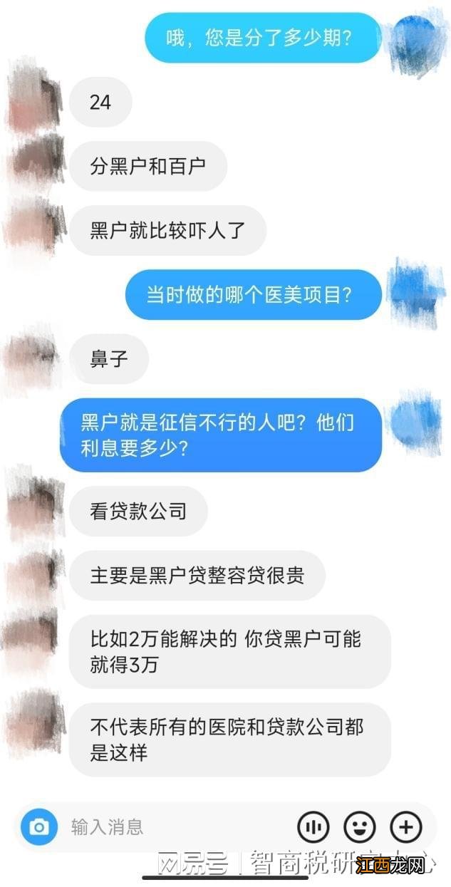 阳康后的新氧女孩，就快还不起贷款了