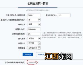 公积金贷款额度要求账户余额吗-公积金余额可以抵扣月供吗