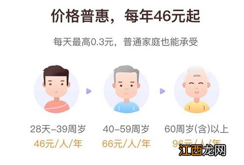 广西惠桂保能带病投保吗？