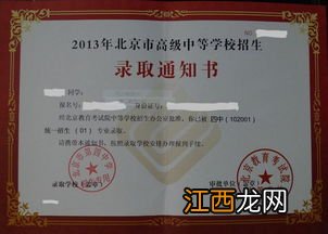 2022中考录取通知书统一发放的吗-中考可以收到几份通知书