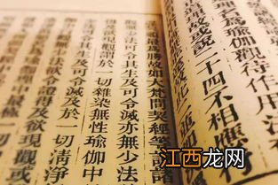 从佛教经文中学习人生四不