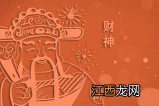 财神爷刘海蟾是掌管哪路的财神