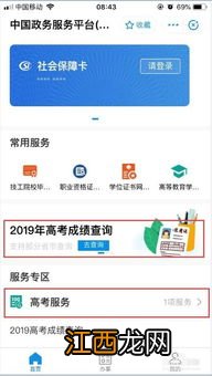 2022支付宝怎么查询高考成绩-支付宝查询高考成绩需要密码吗
