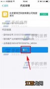 支付宝怎么取消保险自动扣款？