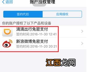 支付宝怎么取消保险自动扣款？