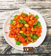 胡萝卜炒鸡丁的做法是什么