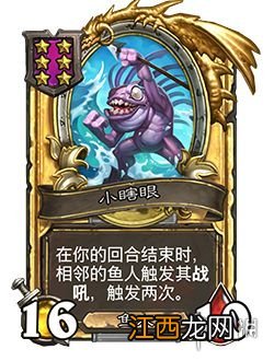 炉石传说23.2新卡一览 炉石传说23.2新随从介绍