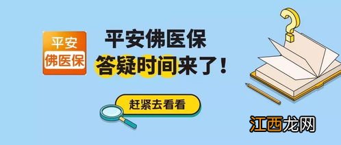 平安医疗保险哪个好？