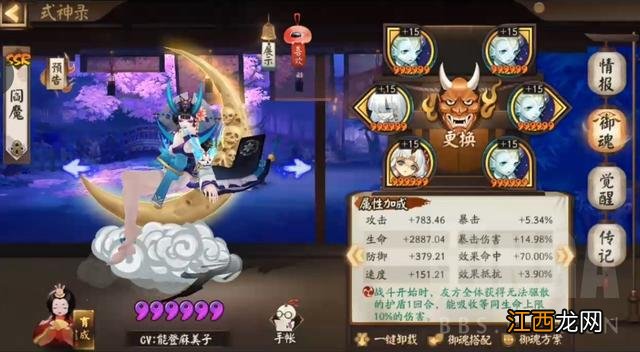 阴阳师:鱼塘斗技常见阵容针对方法