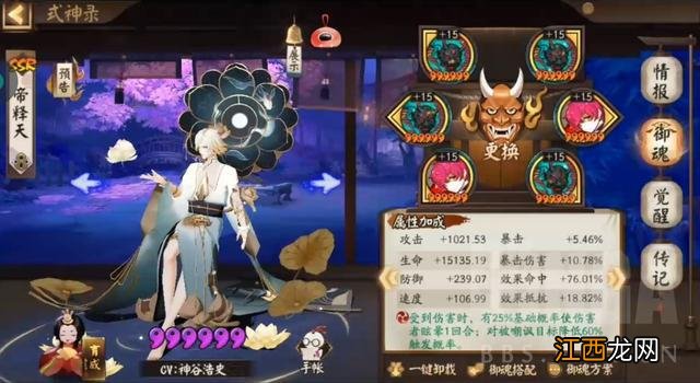 阴阳师:鱼塘斗技常见阵容针对方法