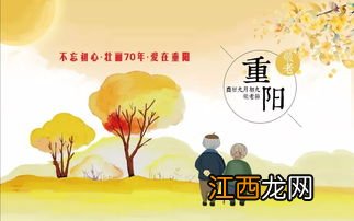 2022重阳节学校放假吗-2022年学校重阳节假期是什么时候开始