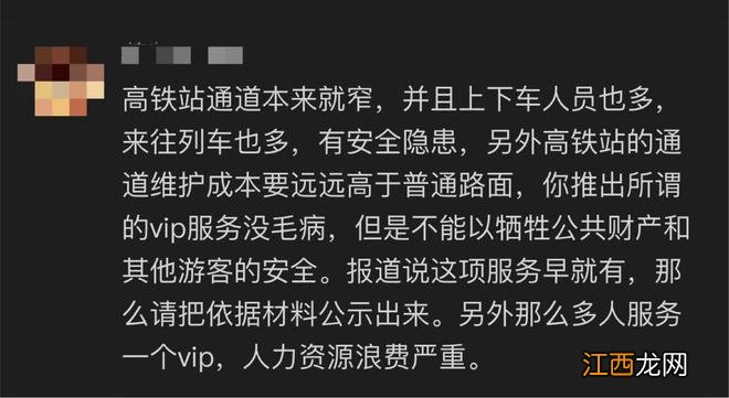 西安高铁站回应“私家车上站台接送乘客”