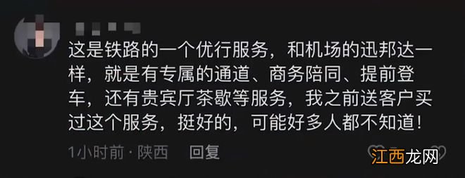 西安高铁站回应“私家车上站台接送乘客”