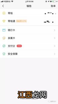 微信支付分有什么用-微信支付分怎么提高