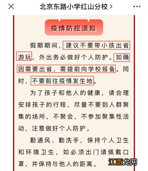 只要参加了中考就可以去报职高吗-中考后出省游玩要不要报备