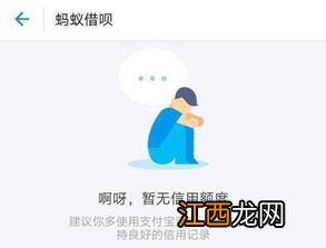 借呗晚还一天有什么影响-借呗逾期了可以申请延期还款吗