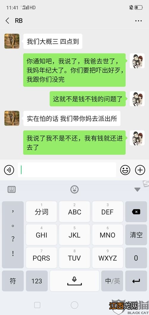 催收加微信要通过吗-为什么催收人员非要加微信