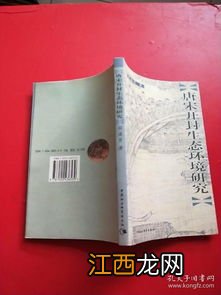 唐宋各朝经学状况怎样