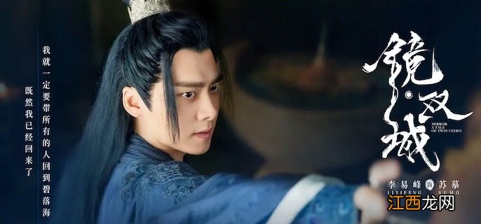 镜双城白璎为什么最后要跟真岚一起轮回 镜双城真岚喜欢白璎还是那笙